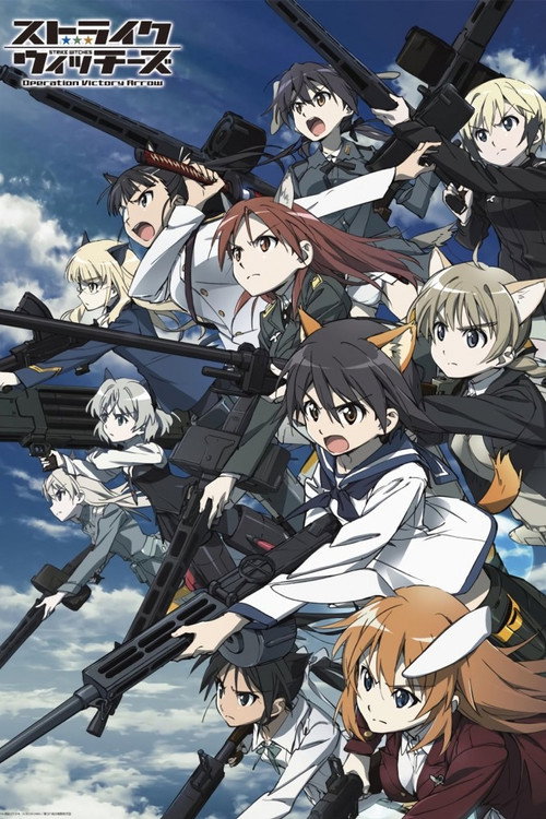 Póster de ストライクウィッチーズ Operation Victory Arrow