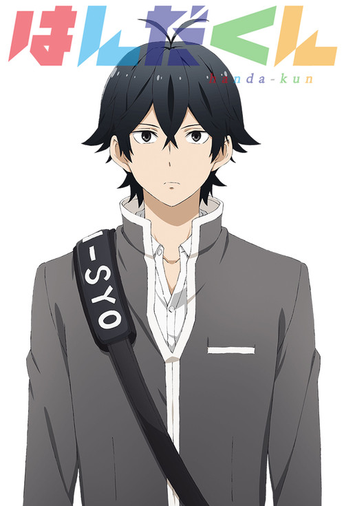 Póster de Handa-kun