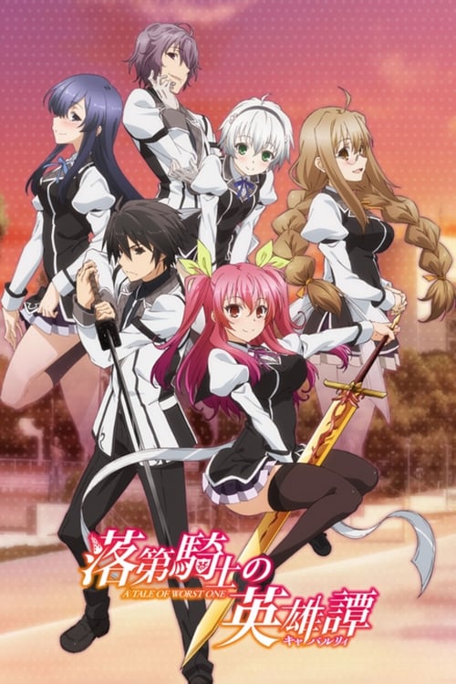 Póster de Rakudai Kishi no Cavalry