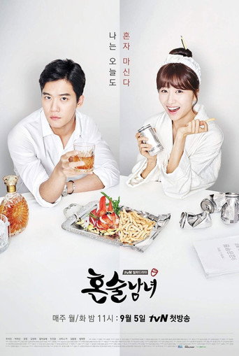 Póster de Drinking Solo