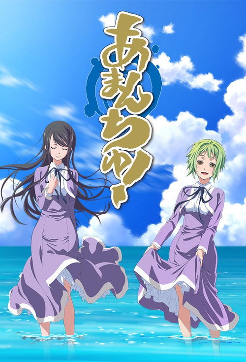 Póster de Amanchu!