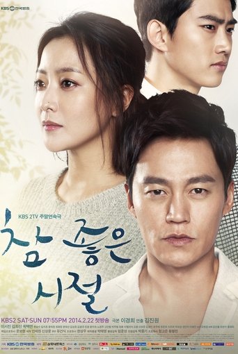 Póster de 참 좋은 시절