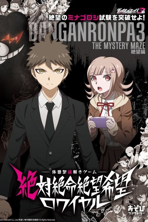 Póster de Danganronpa 3: The End of Hope's Peak High School