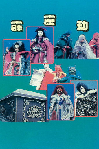 Póster de The Fortune Telling Shop, Onmyoya