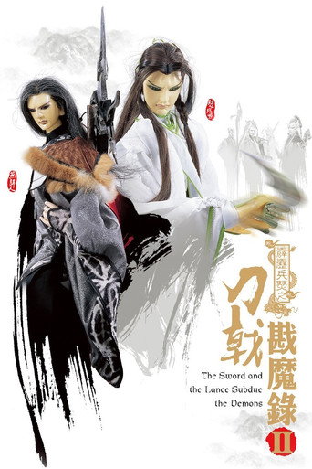 Póster de Regalia: The Three Sacred Stars