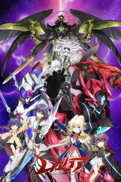 Póster de レガリア The Three Sacred Stars