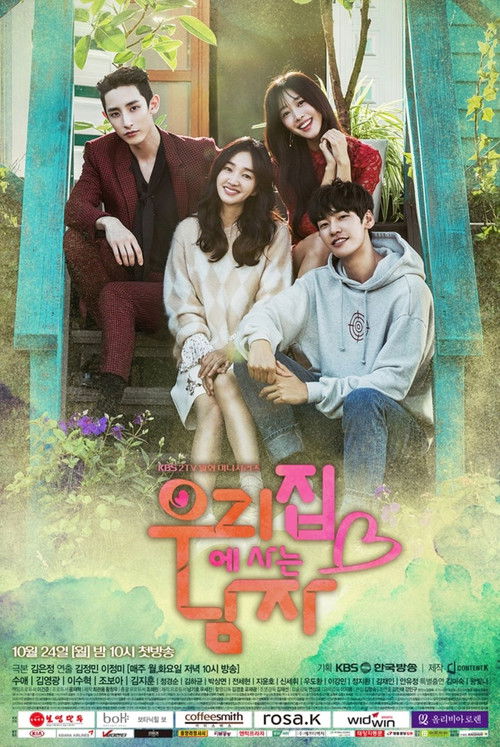 Póster de 우리집에 사는 남자