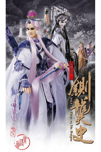 Póster de 임진왜란 1592