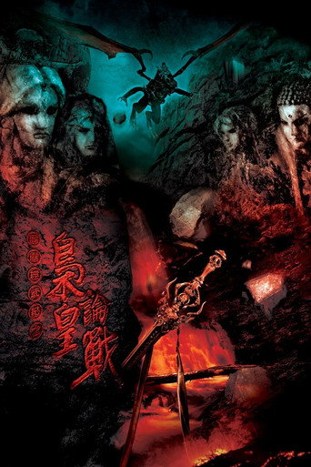 Póster de The Mystic Nine