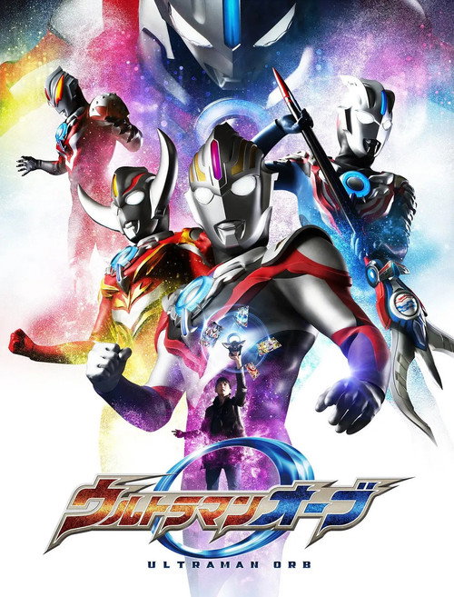 Póster de ウルトラマンオーブ