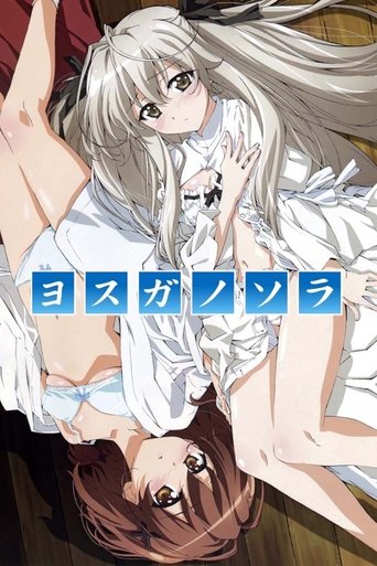 Póster de Yosuga no Sora