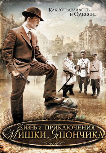 Póster de The Life and Adventures of Mishka Yaponchik (Once in Odessa)