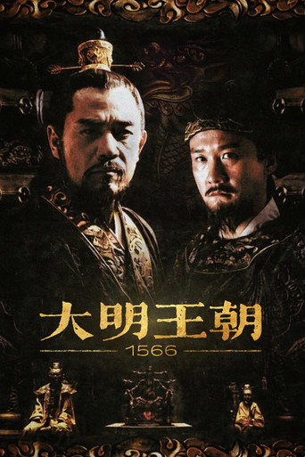 Póster de Ming Dynasty in 1566