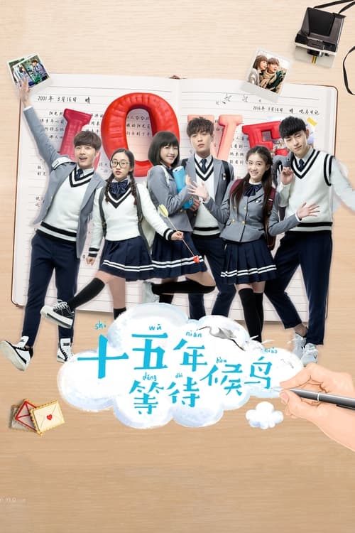 Póster de 十五年等待候鸟