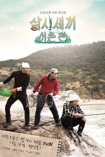 Póster de Three Meals a Day: Fishing Village