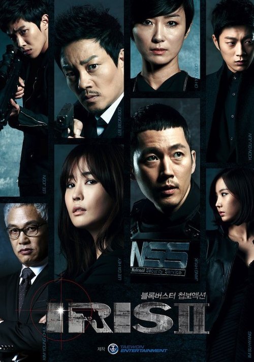 Póster de 아이리스2