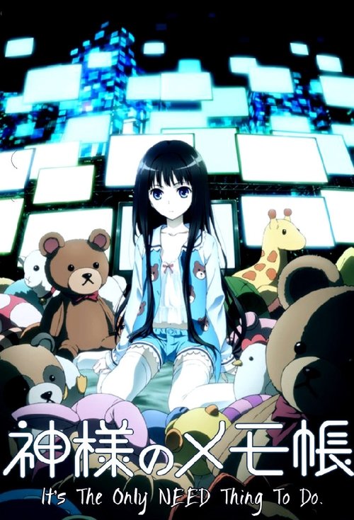 Póster de 神様のメモ帳