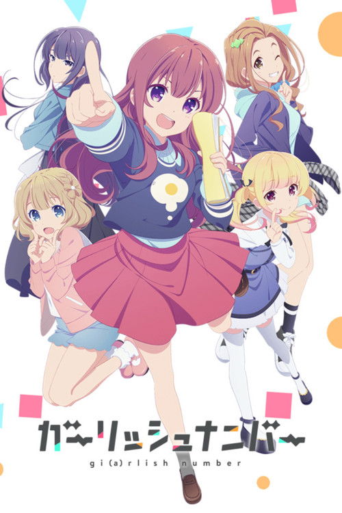Póster de ガーリッシュ ナンバー