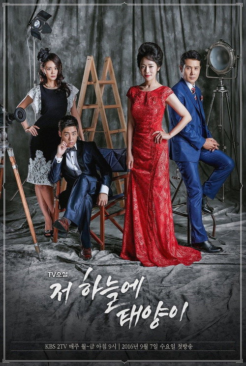 Póster de 저 하늘에 태양이