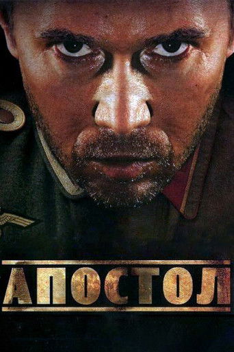 Póster de Апостол