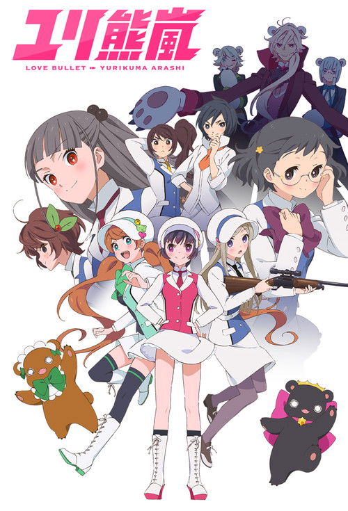 Póster de ユリ熊嵐