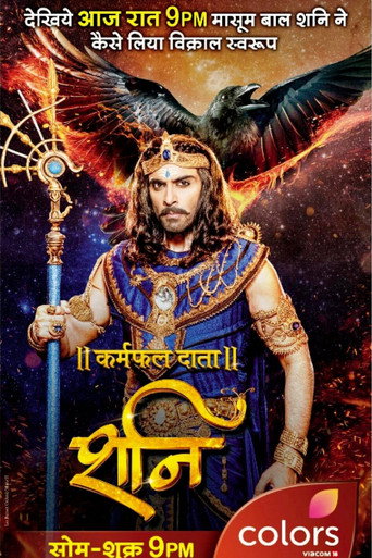 Póster de Shani