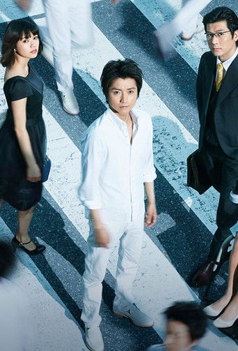 Póster de そして、誰もいなくなった