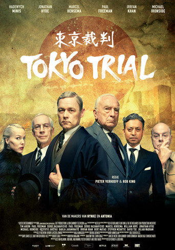 Póster de Tokyo Trial