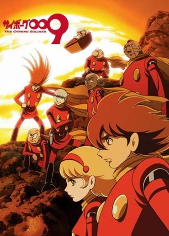 Póster de Cyborg 009