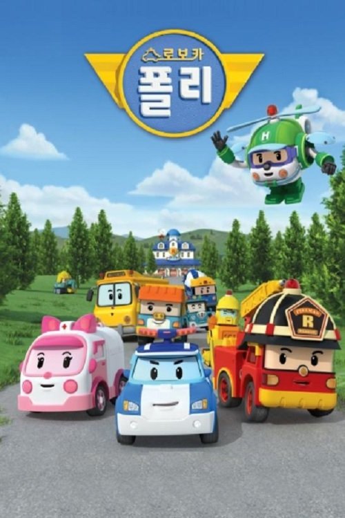 Póster de Robocar Poli