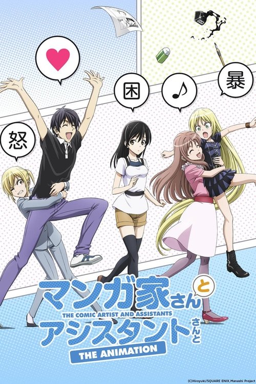 Póster de Mangaka-san to Assistant-san to