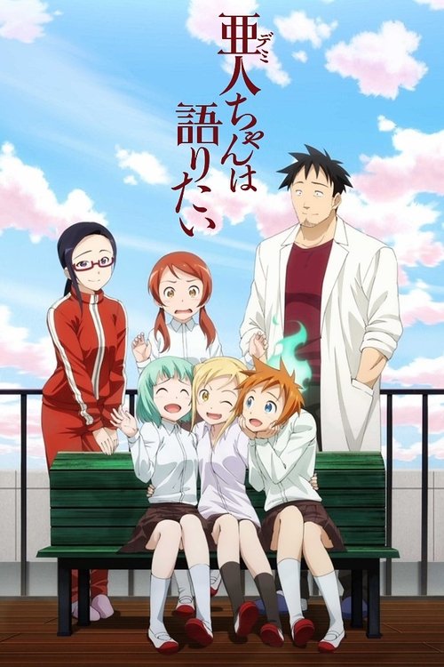 Póster de Demi-chan wa Kataritai