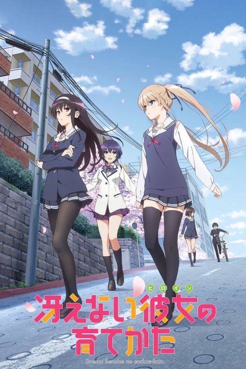 Póster de Saekano: Saenai Heroine no Sodatekata
