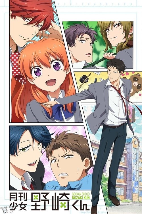 Póster de Monthly Girls' Nozaki Kun