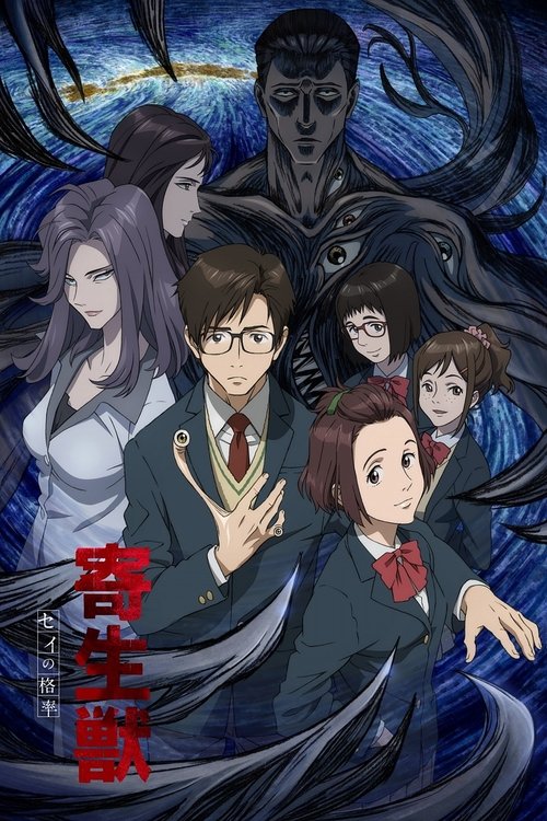 Póster de Parasyte: The Maxim
