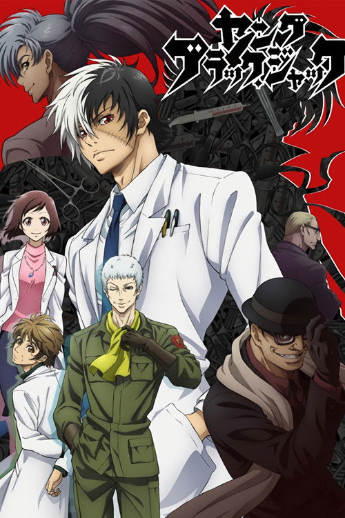 Póster de ヤング ブラック・ジャック