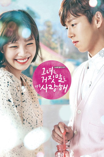 Póster de 그녀는 거짓말을 너무 사랑해