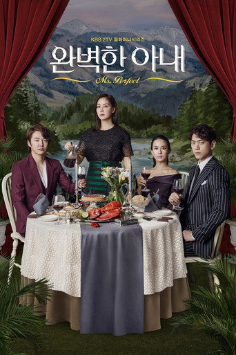 Póster de 완벽한 아내