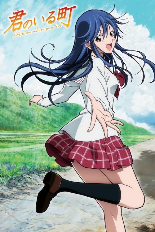 Póster de Kimi no Iru Machi