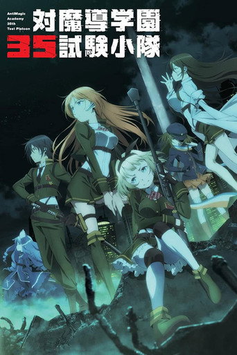 Póster de Taimadou Gakuen 35 Shiken Shoutai