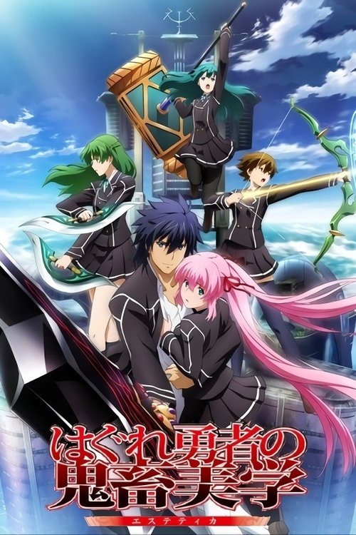 Póster de Hagure Yuusha no Estetica