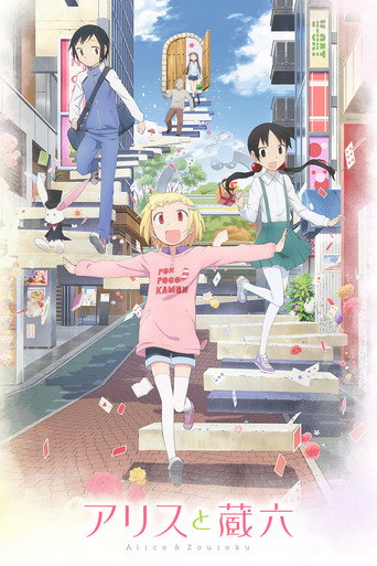 Póster de Alice & Zoroku