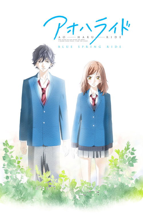 Póster de Ao Haru Ride