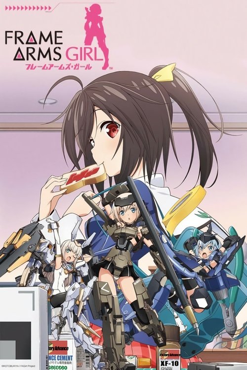 Póster de フレームアームズ・ガール