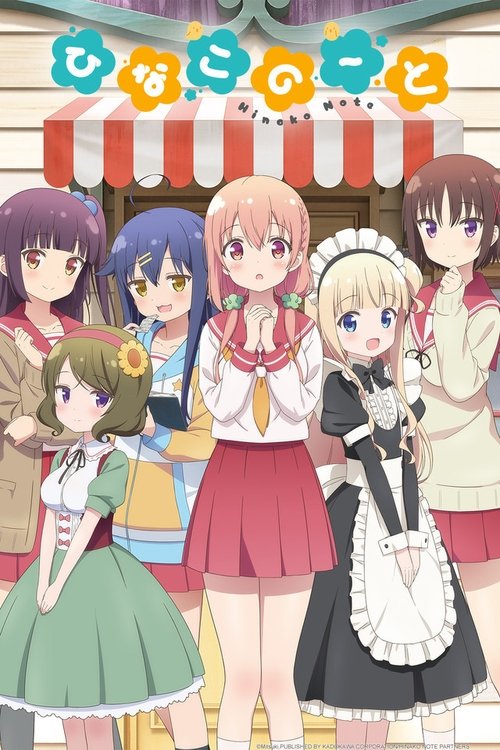 Póster de Hinako Note