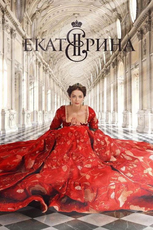 Póster de Ekaterina
