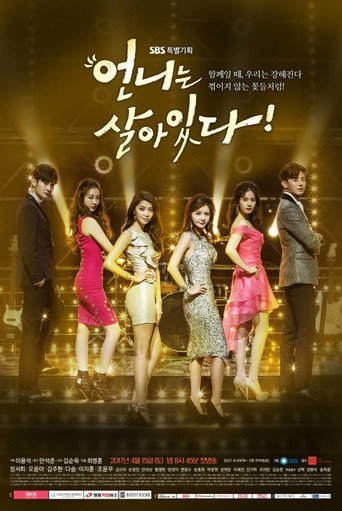 Póster de 언니는 살아있다