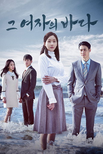 Póster de 그 여자의 바다