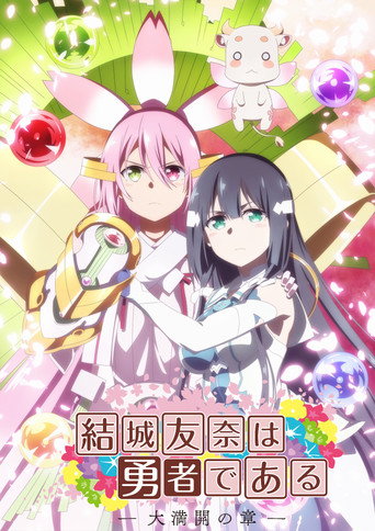 Póster de Yuki Yuna wa Yusha de Aru