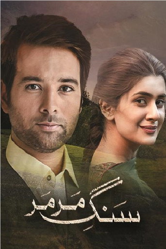 Póster de سنگِ مر مر‎